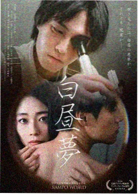 半夏时光 电影海报