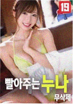 青春未央 电影海报